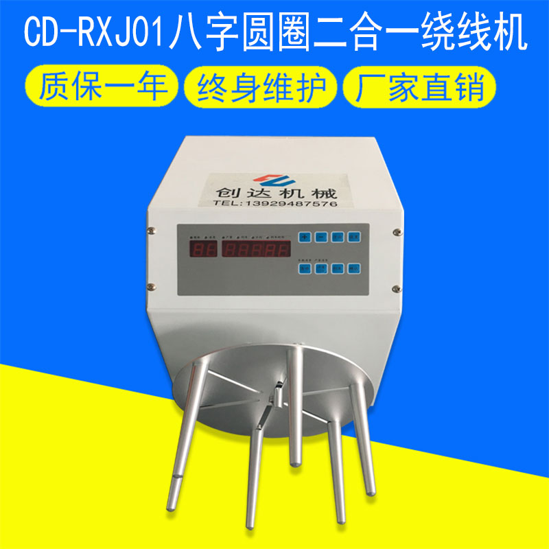 自動(dòng)端子機(jī)